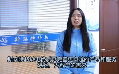 →2022—2023→带您一起走进斯瑞特的世界
